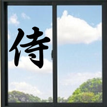 Load image into Gallery viewer, Samurai Kanji Japanese Symbol Vinyl Decal