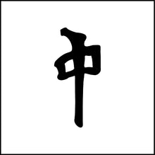 Load image into Gallery viewer, RDS Red Dragon Logo Vinyl Decal