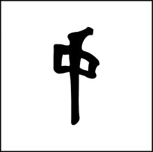 Load image into Gallery viewer, RDS Red Dragon Logo Vinyl Decal